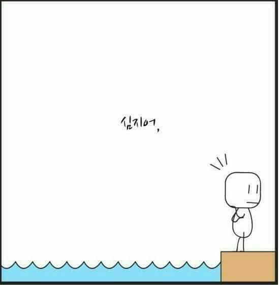 힘드시나요?... | 인스티즈