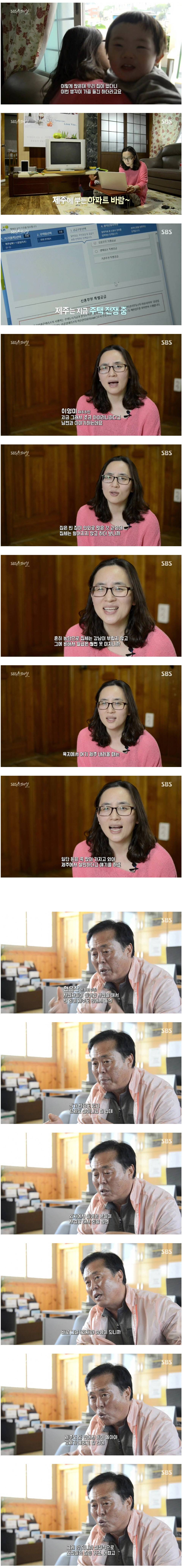 이게 바로 헬제주의 현실.jpg | 인스티즈