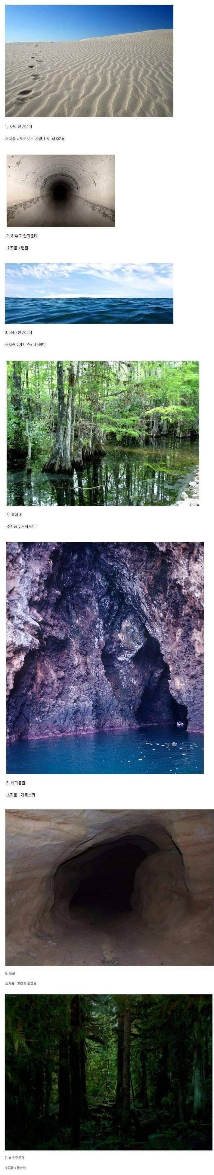 다음 중 한곳에서 살아남기 골라야 한다면 선택은??? | 인스티즈