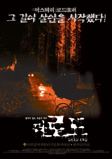 [공포잔인주의] 영화추천 | 인스티즈