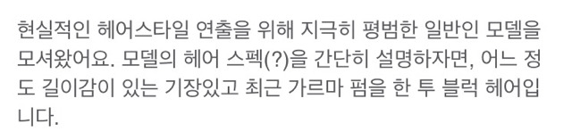 남자 앞머리 스타일링 | 인스티즈