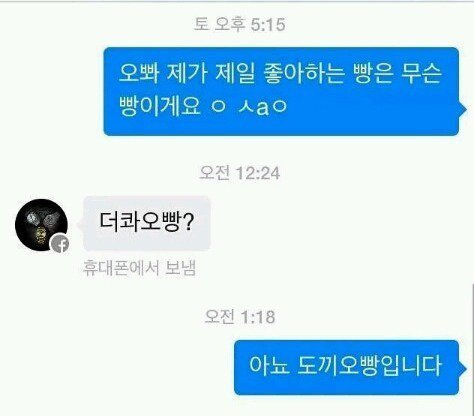 페이스북 메세지 답장 잘해주는 친절한 더콰이엇.jpg | 인스티즈