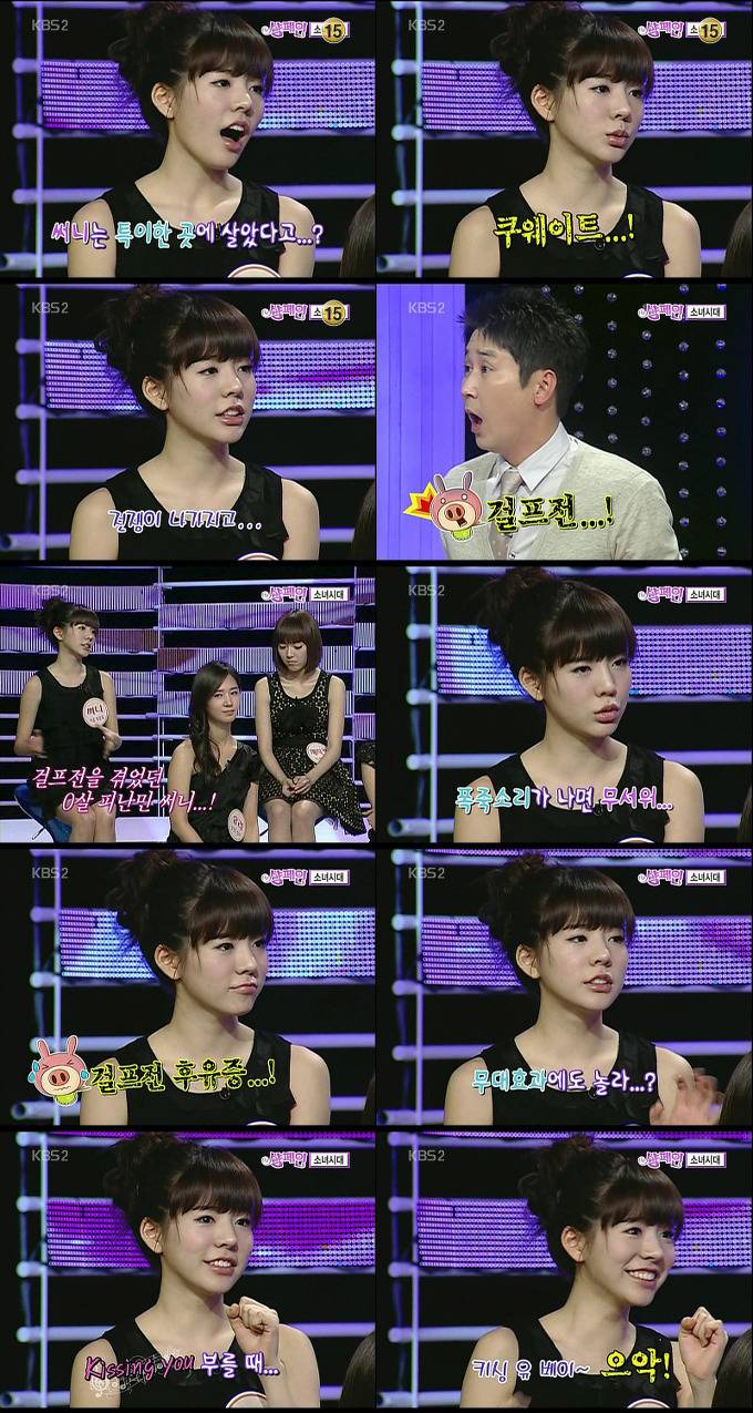 소시 멤버들이 써니 귀 막아주는 이유 | 인스티즈