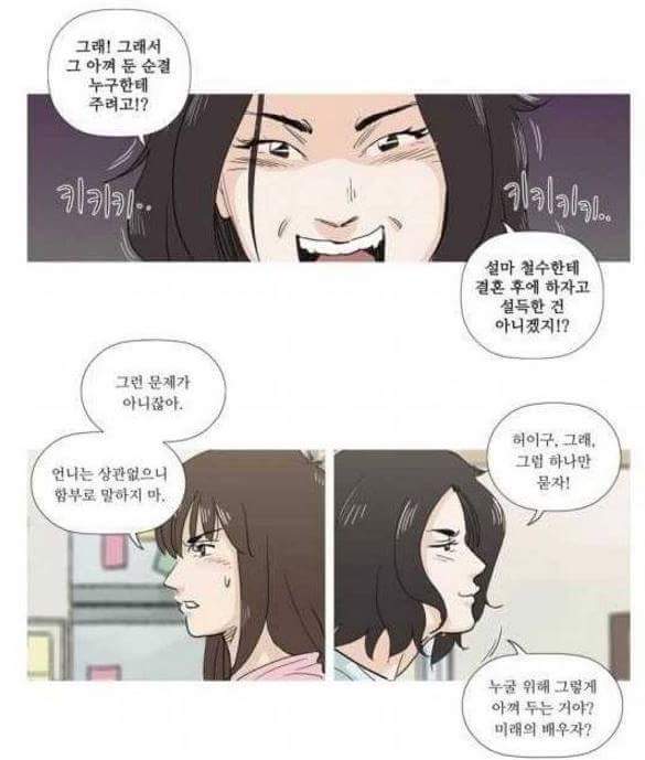 진짜 이런경우 있나요? | 인스티즈