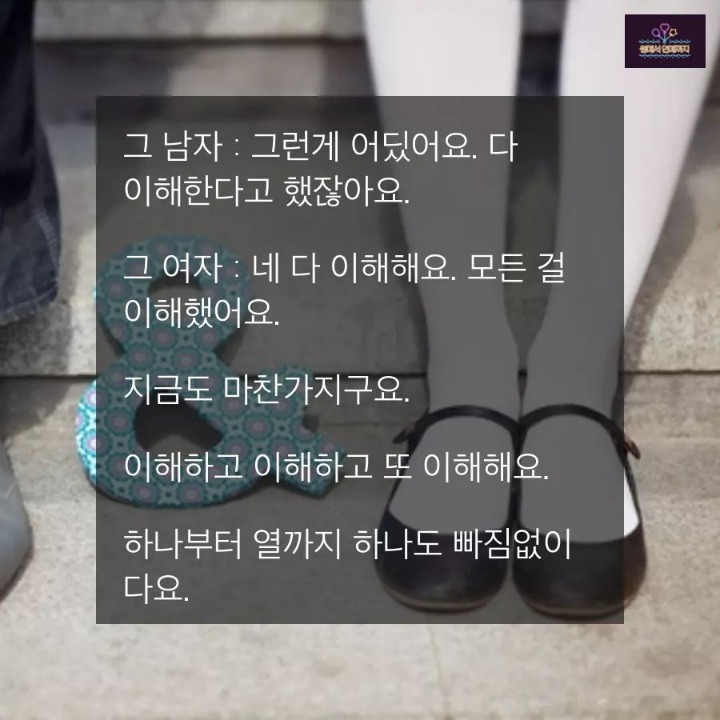 이해하죠? | 인스티즈