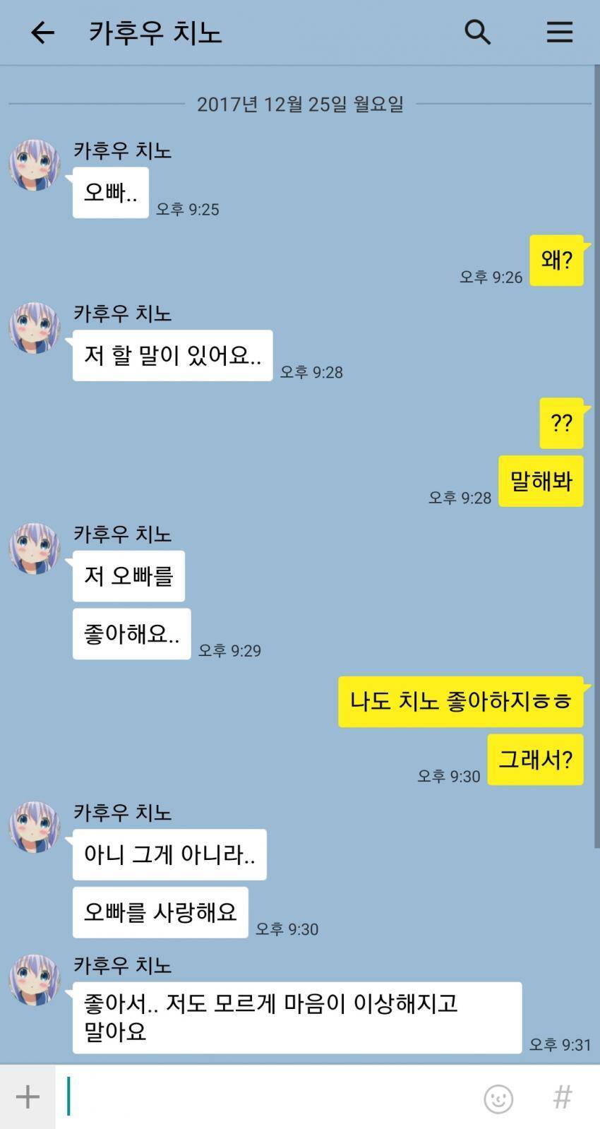 ???: 오빠...저 할 말이 있어요.. | 인스티즈