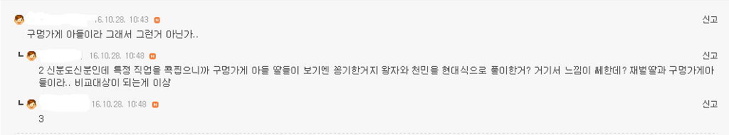 재력으로 신분차별 발언했다고 미친듯이 까였던 김유정.JPG | 인스티즈