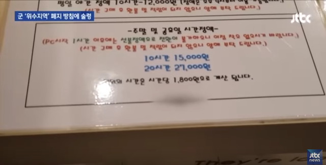 위수지역 PC방 사장님의 고충 .jpg | 인스티즈