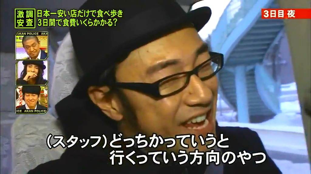 스압) 3일간 일본에서 가장 싼 식당만 간다면 식비는 얼마가 들까? -셋째 날- | 인스티즈