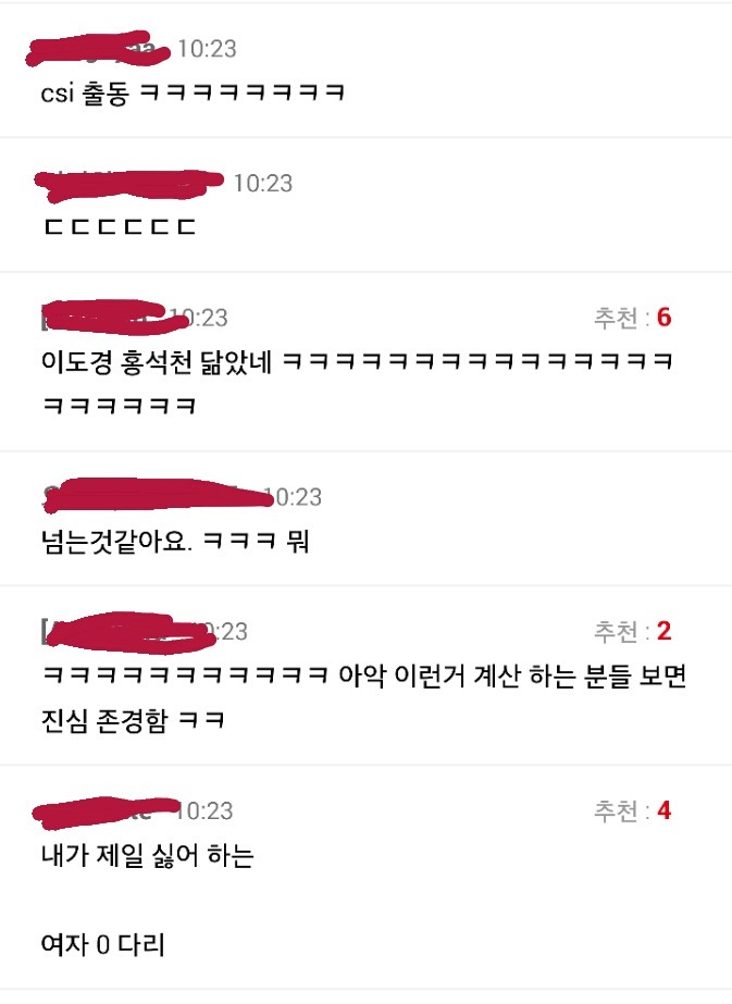 영원히 고통받는 이도경 | 인스티즈