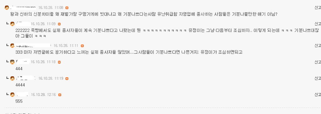 재력으로 신분차별 발언했다고 미친듯이 까였던 김유정.JPG | 인스티즈