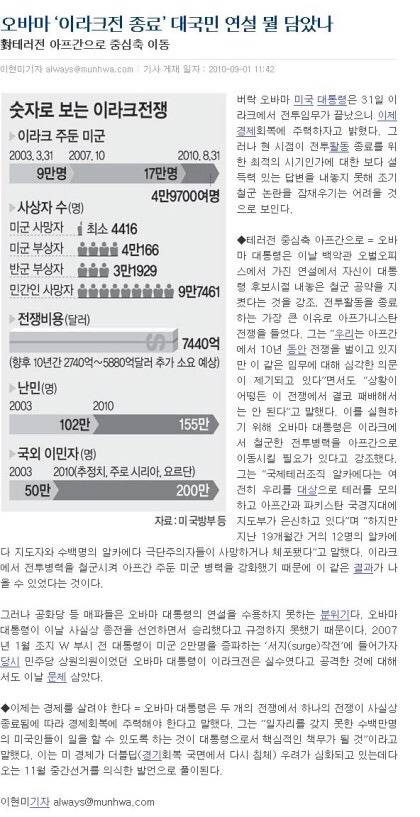 이라크 전쟁의 진짜 이유 (미국의 이기주의 끝판왕) | 인스티즈