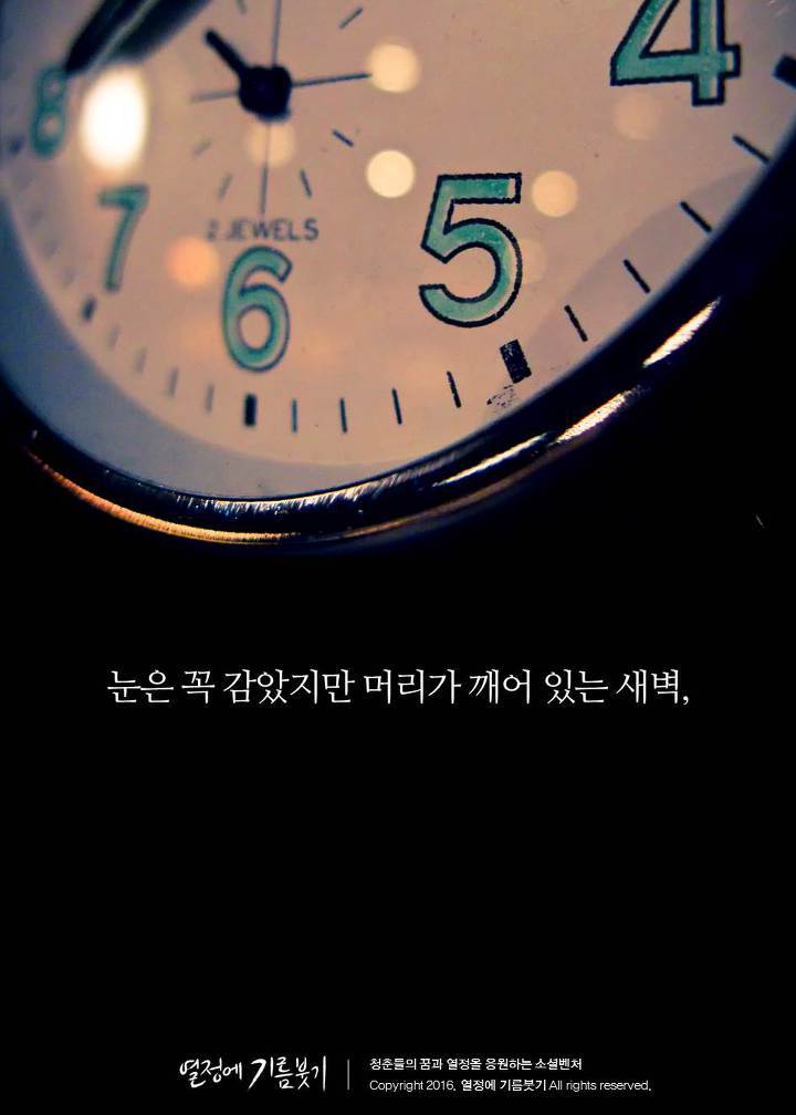 한국 사람 절반 이상이 밤마다 하는 것.jpg | 인스티즈