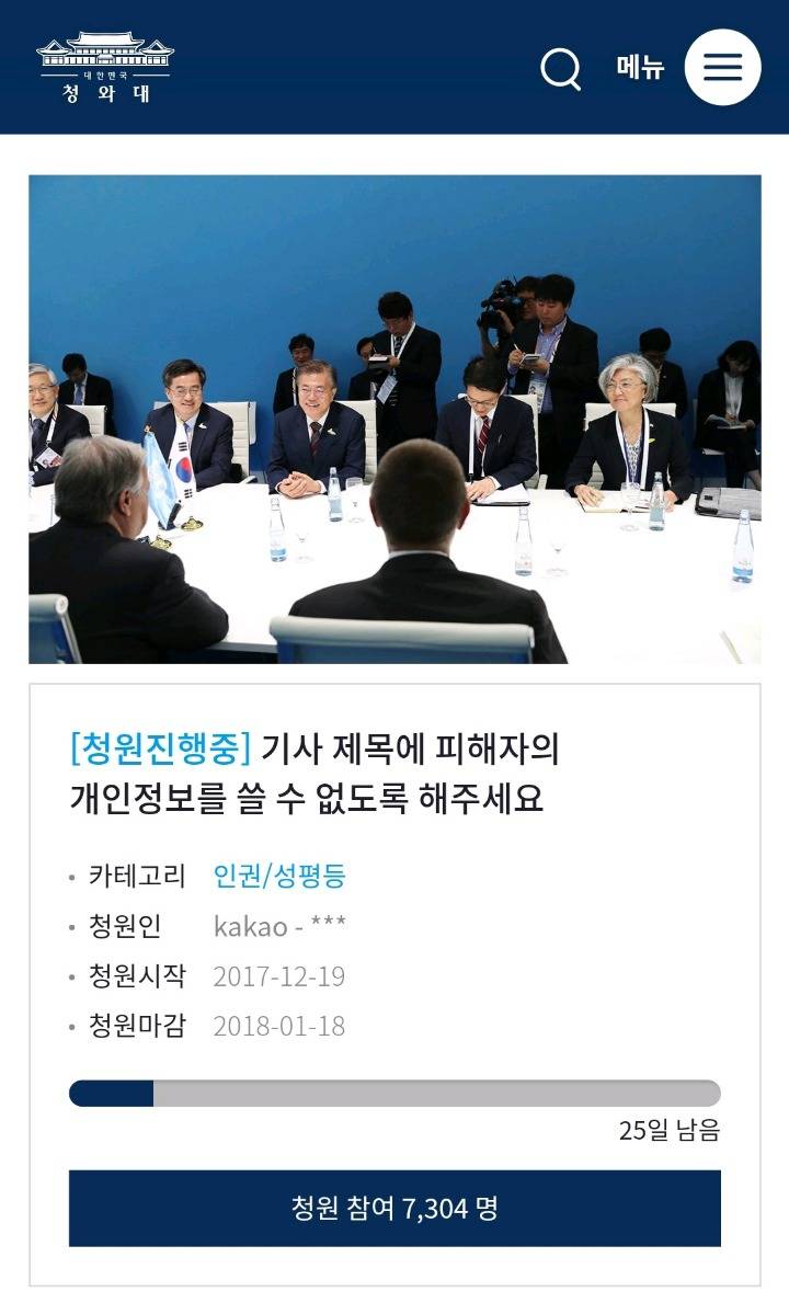 ㅇㅇ녀 그만 보고싶은 사람! 피해자에 초점 맞추는 기사 제목 그만 보고싶은사람! | 인스티즈