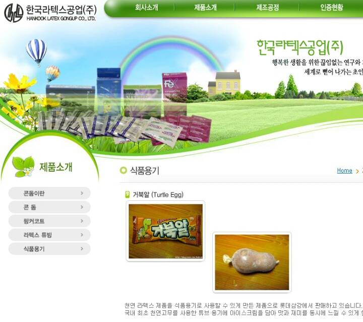 루머있던 아이스크림 | 인스티즈