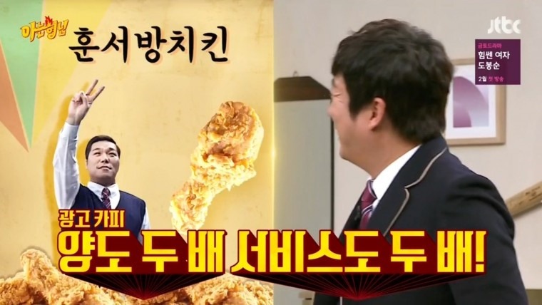 아는형님만 가능한 드립 | 인스티즈