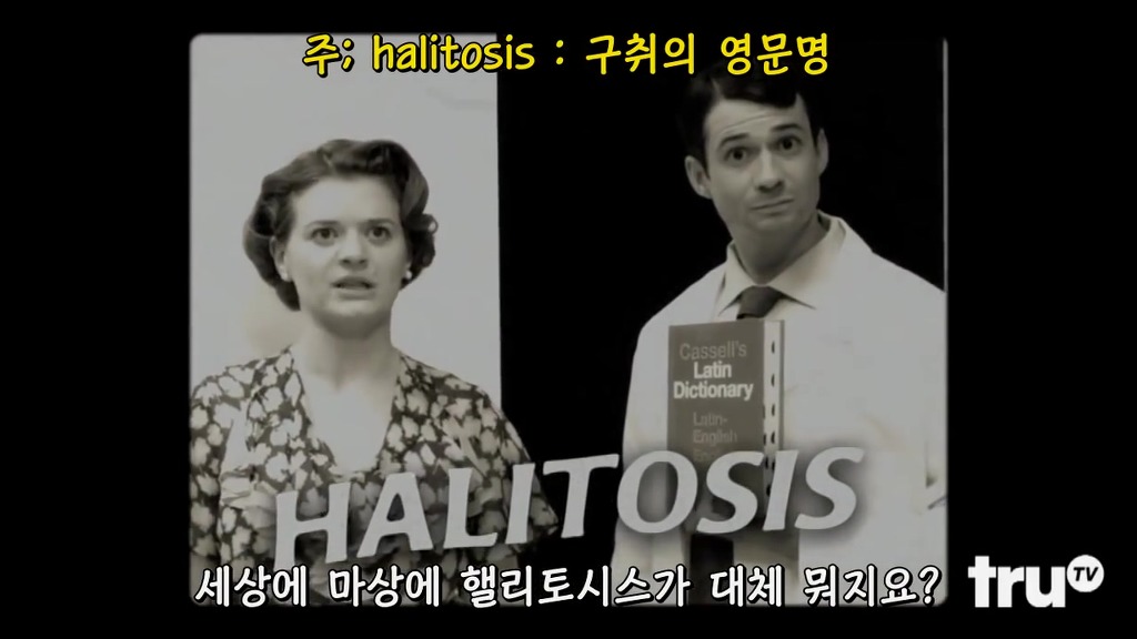 리스테린의 진실 | 인스티즈