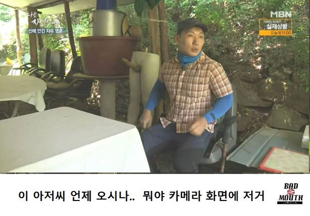 말벌 이후 레전드 경신한 나는 자연인이다 ㅋㅋㅋㅋㅋㅋㅋ | 인스티즈