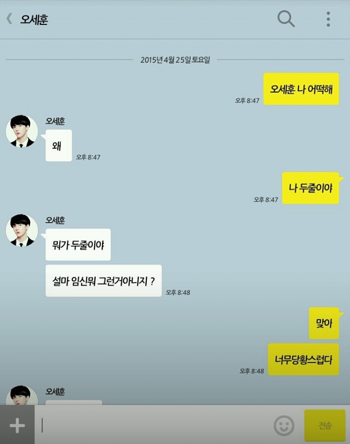 정도를 넘어가는 카스썰; (feat.영고엑..ㅠ) | 인스티즈