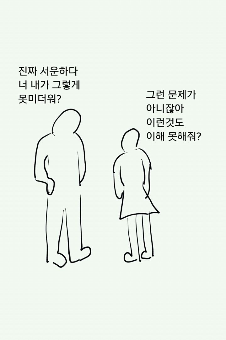 여자들이 남친에게 집주소 알려주면 안되는 이유.jpg | 인스티즈