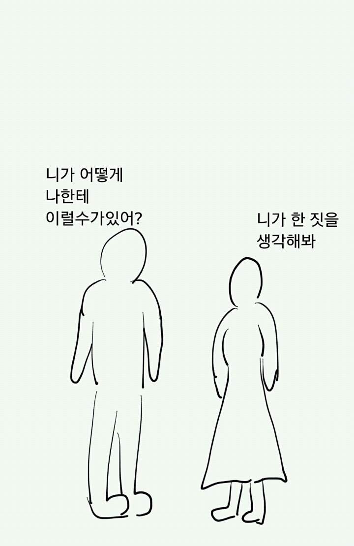 여자들이 남친에게 집주소 알려주면 안되는 이유.jpg | 인스티즈