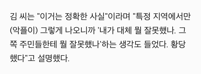 김가연이 밝힌 "악플러 많이 사는 지역" | 인스티즈