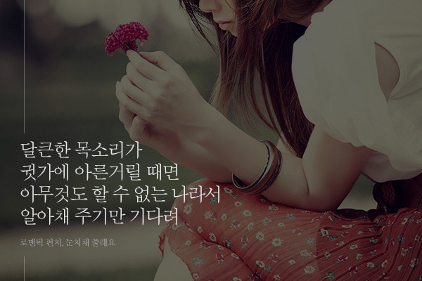 짝사랑을 앓고 있는 이들을 위한 노래가사 모음 | 인스티즈