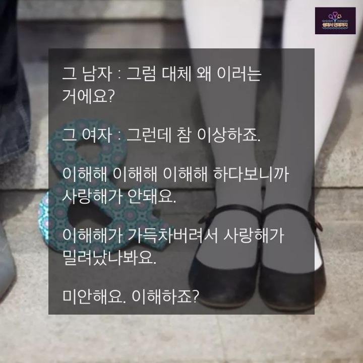 이해하죠? | 인스티즈