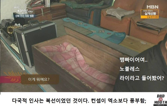 말벌 이후 레전드 경신한 나는 자연인이다 ㅋㅋㅋㅋㅋㅋㅋ | 인스티즈