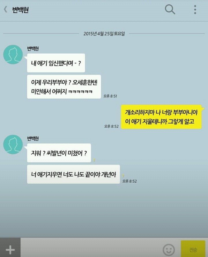 정도를 넘어가는 카스썰; (feat.영고엑..ㅠ) | 인스티즈