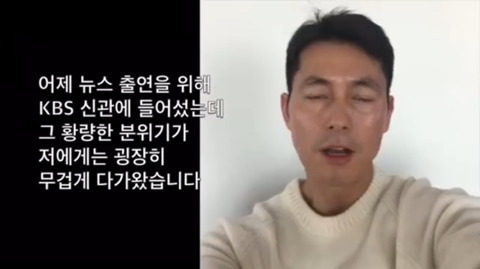 KBS 뉴스에 출연해서 금지어(?) 말한 정우성 | 인스티즈