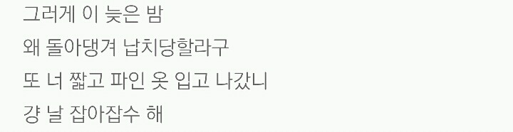 새로 발매된 크루셜 스타 사랑 노래 가사= 왜 돌아댕겨 납치당할라구 | 인스티즈