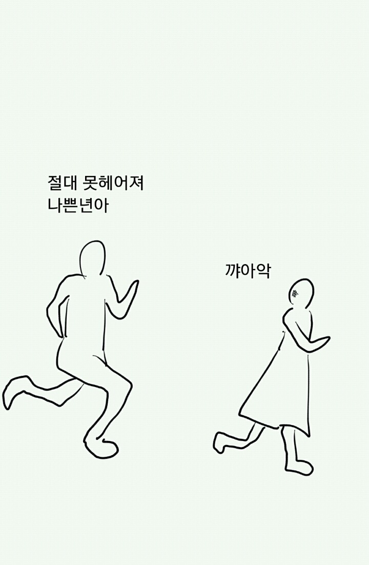 여자들이 남친에게 집주소 알려주면 안되는 이유.jpg | 인스티즈