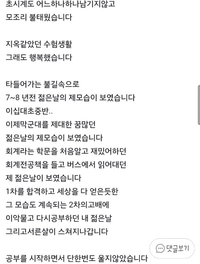 사랑했었습니다. 나의 젊은 날이여 | 인스티즈