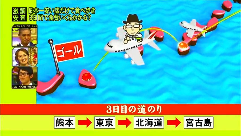 스압) 3일간 일본에서 가장 싼 식당만 간다면 식비는 얼마가 들까? -셋째 날- | 인스티즈