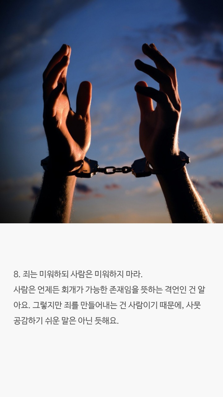 때론 공감하기힘든 유명한말들 | 인스티즈