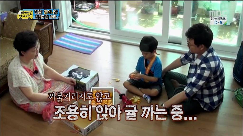 [아빠어디가] 장남 선호사상 할머니 때문에 안쓰러웠던 민율이.jpg | 인스티즈