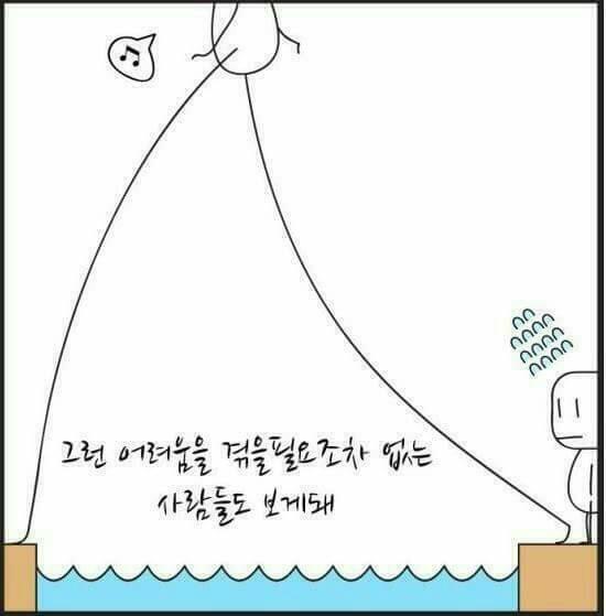 힘드시나요?... | 인스티즈