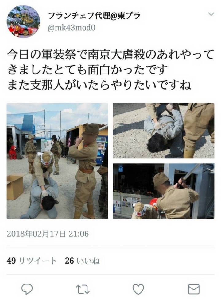 맛이 가버린 동조선 코스튬 플레이어 | 인스티즈