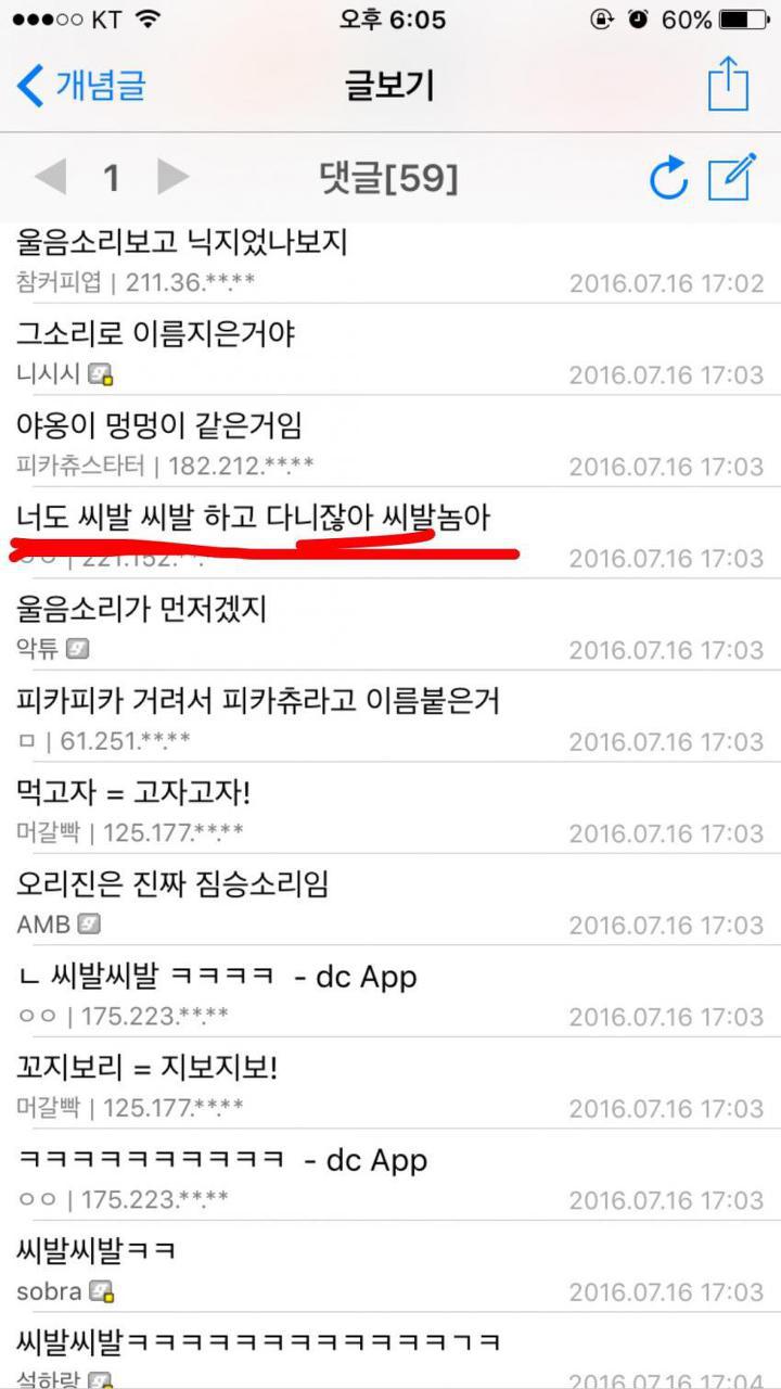 포켓몬은 왜 지 이름 말하고 다니니? | 인스티즈