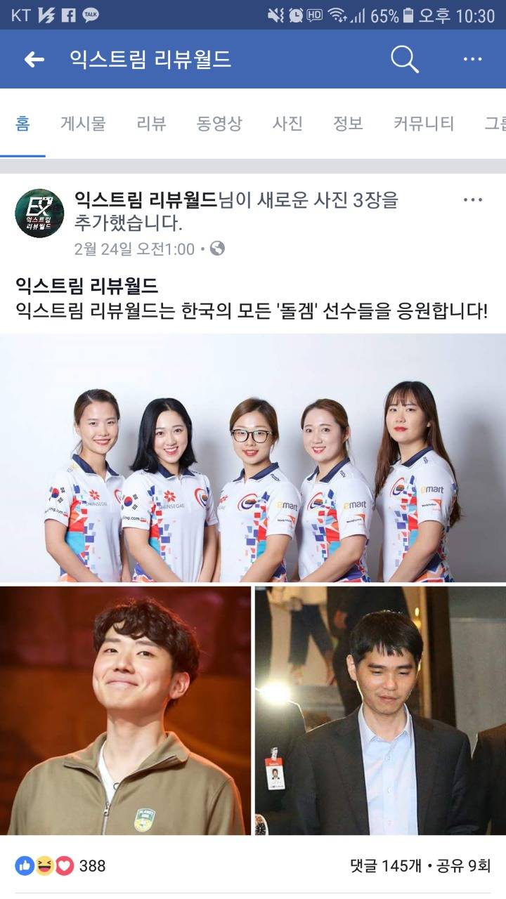 한국을 빛낸 세가지 돌 | 인스티즈