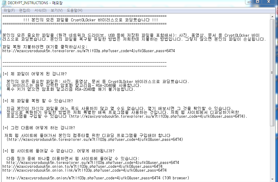 신종 비트코인 바이러스 (feat. 토렌트의 위험성) | 인스티즈