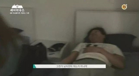 아침에 남자한테 절대하면 안되는행동.jpg | 인스티즈