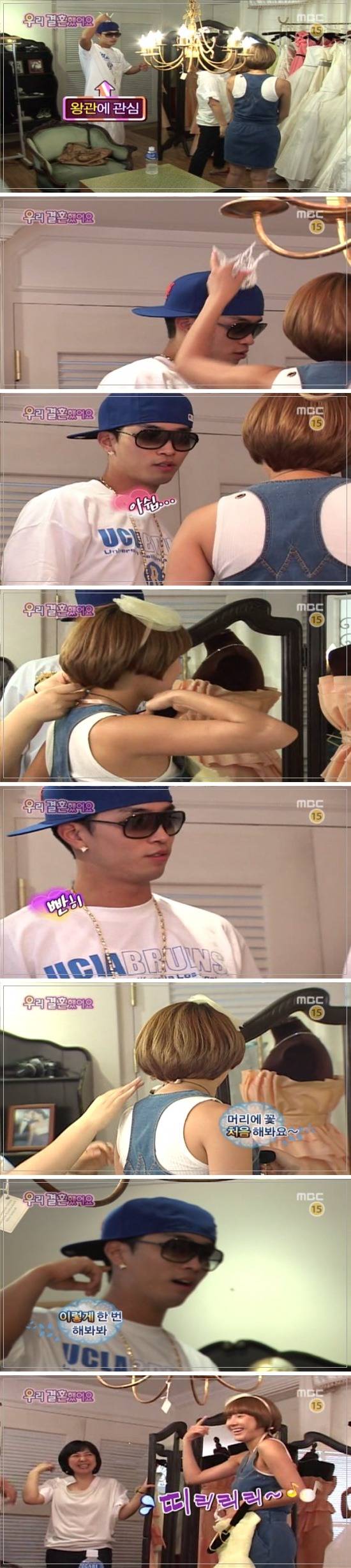 [우결1기] 서인영&크라운제이 개미커플 100일기념 웨딩촬영하기 | 인스티즈