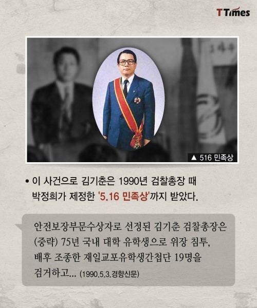 평생을 모르쇠로 살았던 악마 김기춘 | 인스티즈