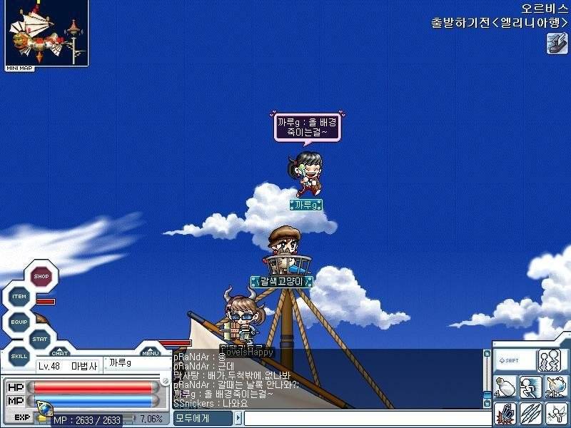 메이플 스토리 재미있던 시절 | 인스티즈