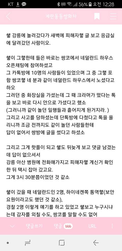 네덜란드 하이넥켄 사건 반전의 반전의 반전의 반전 | 인스티즈