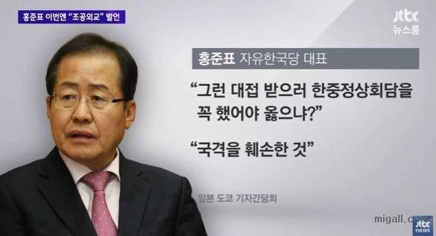 홍준표에게 일침.jpgif | 인스티즈