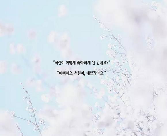  세상에는 나를 아껴주는 사람이 없고 나 역시 아무도 아끼지 않는다 | 인스티즈