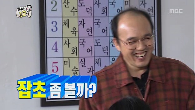 [무한도전] 콩트랑 현실 구분 못하는 순도 100% 강약약강 선생님 ㅋㅋㅋㅋㅋㅋ(2탄) | 인스티즈